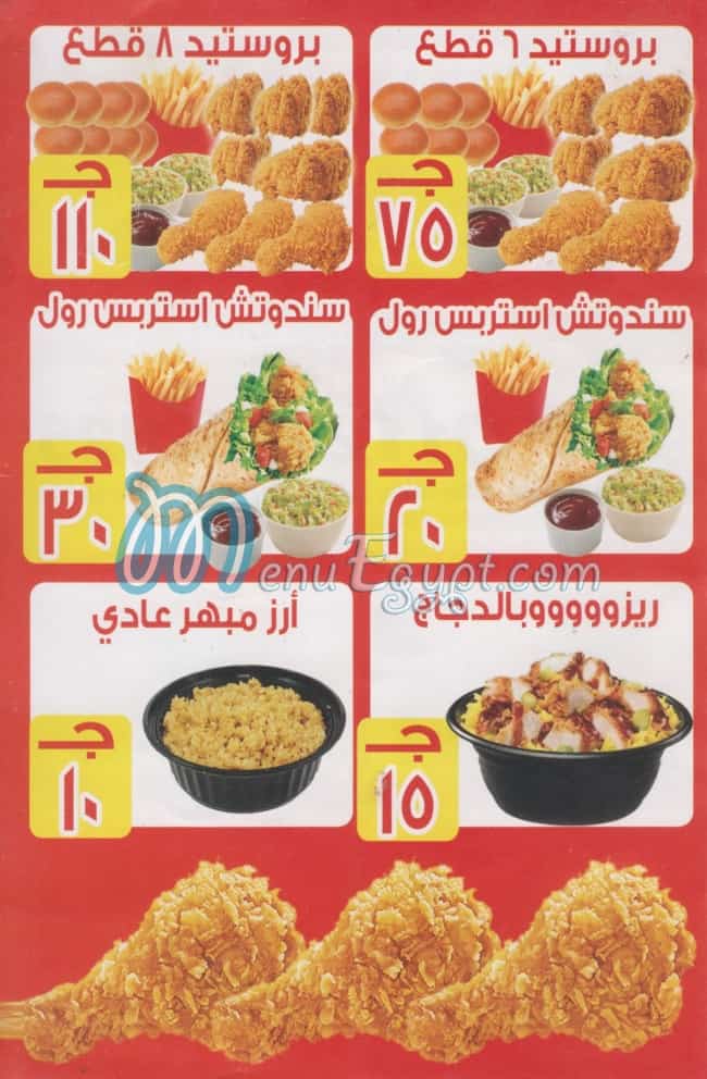 EL ZOHOR menu Egypt