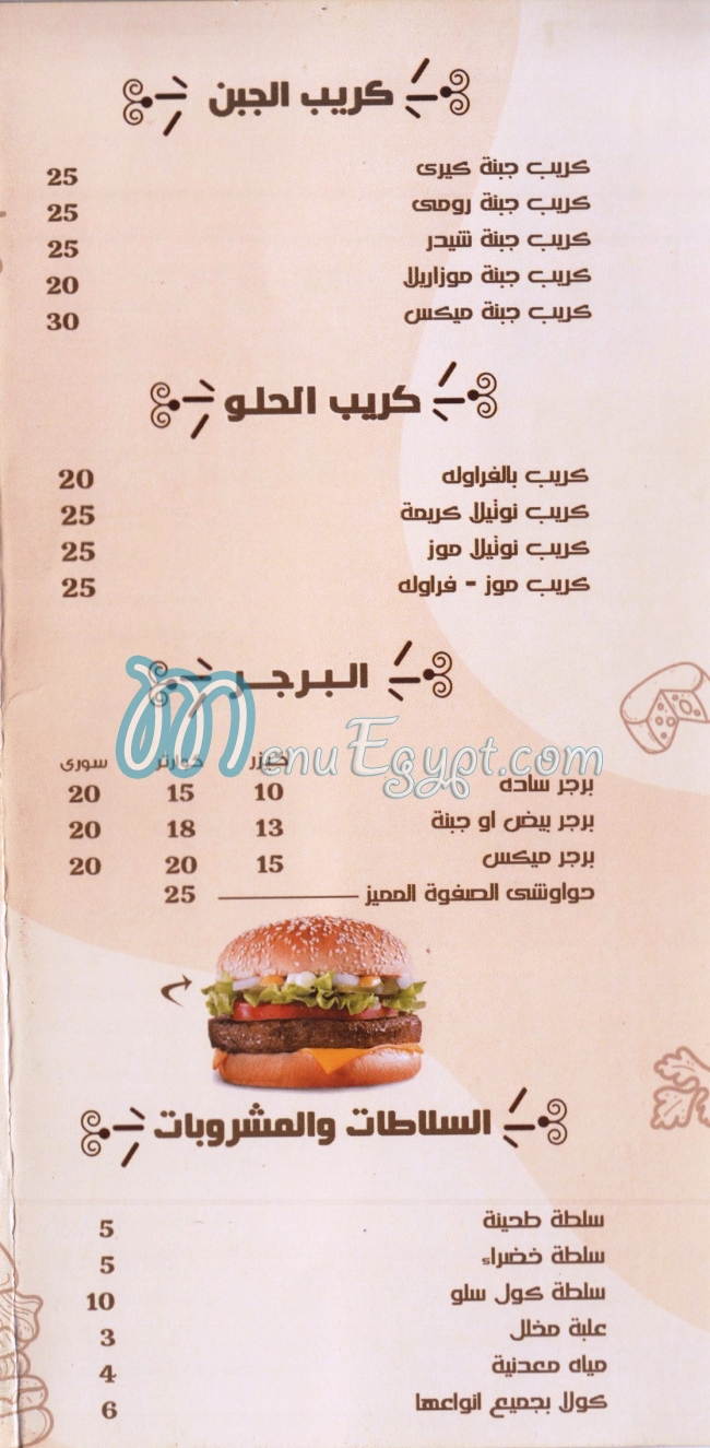 EL safwa menu