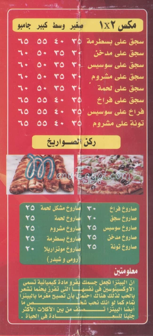 ELAMER PIZZA menu Egypt