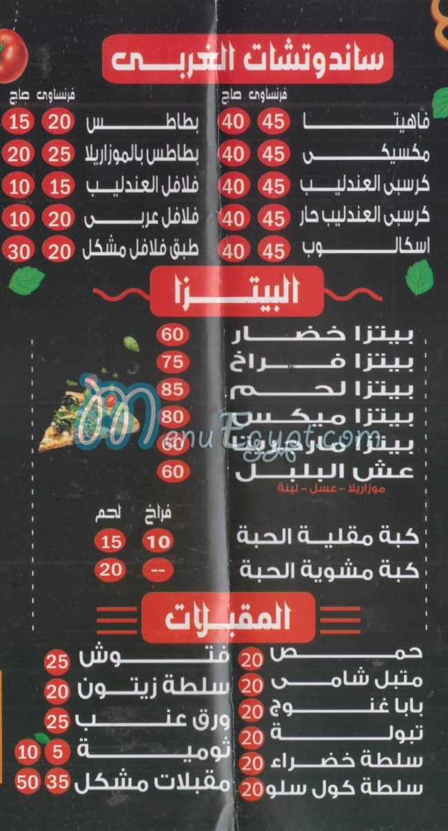 العندليب السوري مصر منيو بالعربى