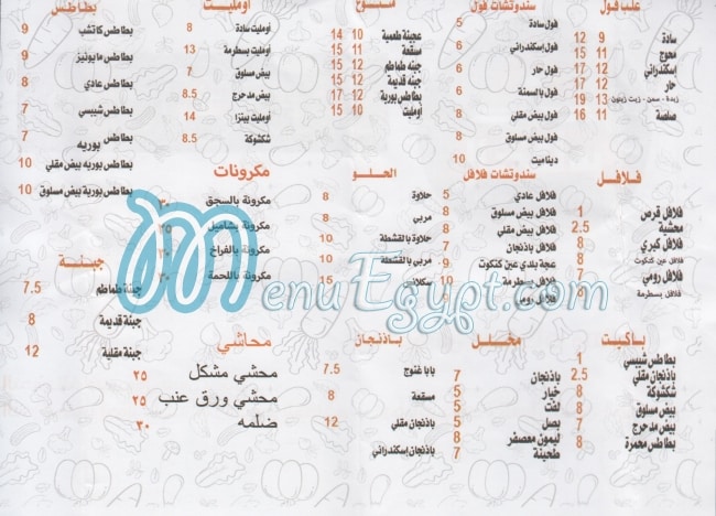 El Aamer menu