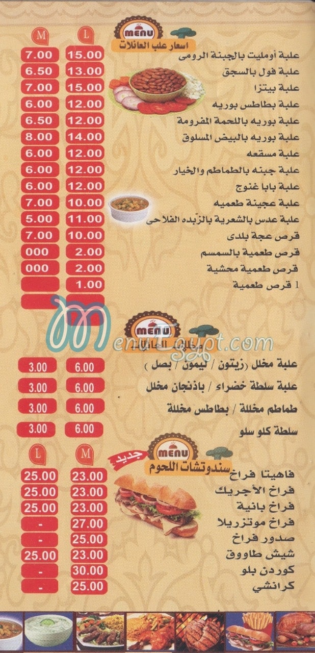 El Aelat delivery