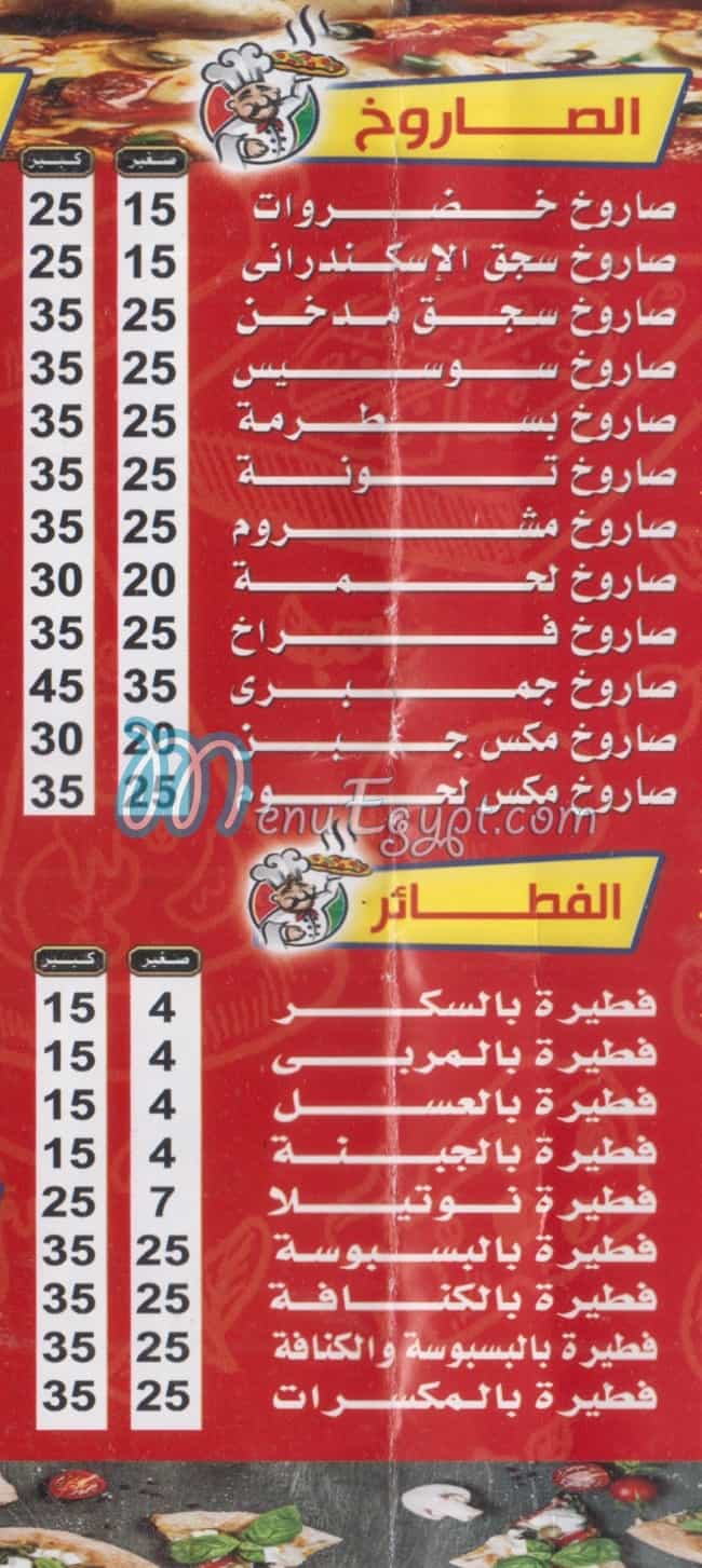 الامير حدائق القبه مصر منيو بالعربى