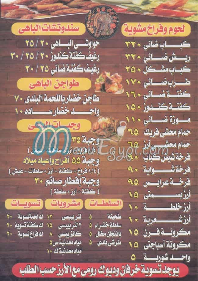 El Bahey menu Egypt