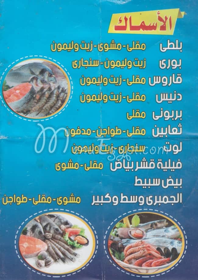 El Chef Sea Food Hadaeq Al Ahram delivery