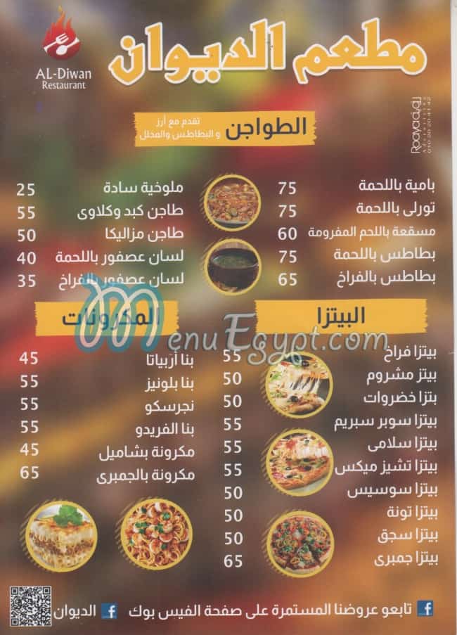 El Dewan menu