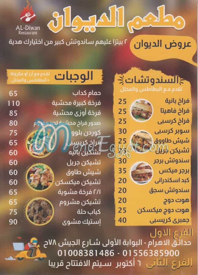 El Dewan menu Egypt