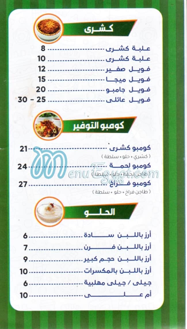 El Embrator New egypt