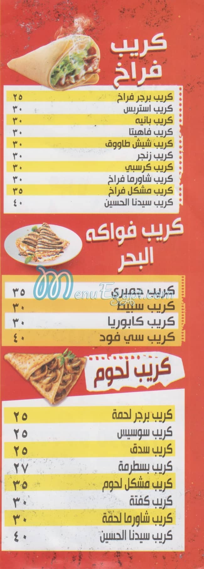 El Hoosien menu prices