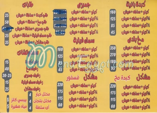 El Hoseen Resturants menu