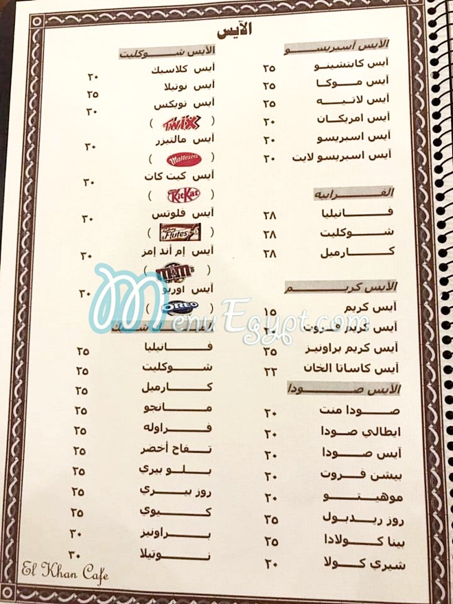 El Khan Cafe menu Egypt