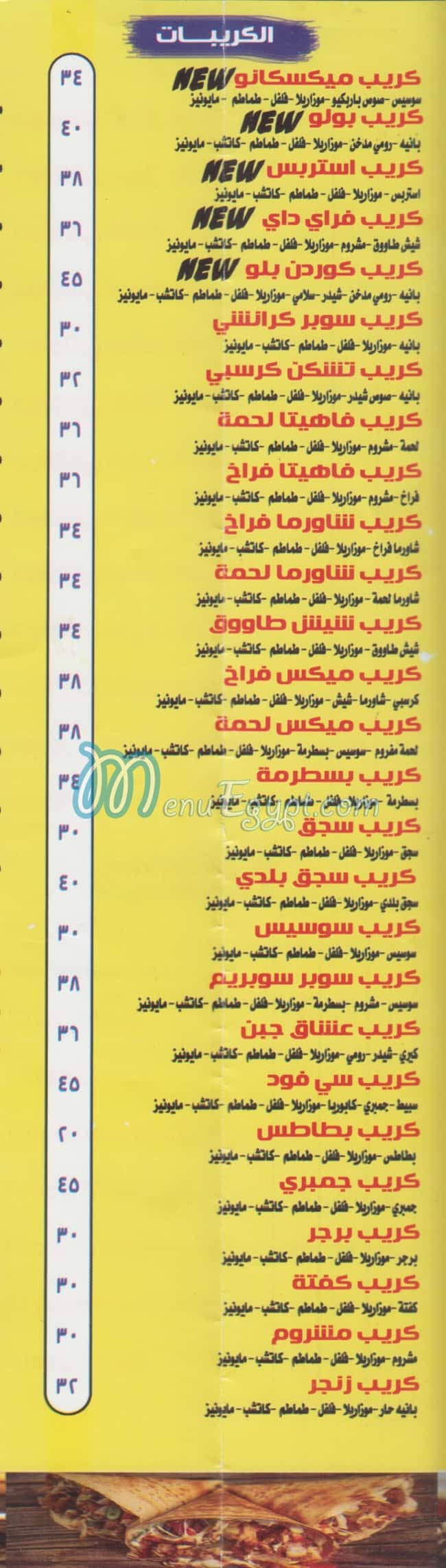 El Madaen Sweet menu Egypt 2