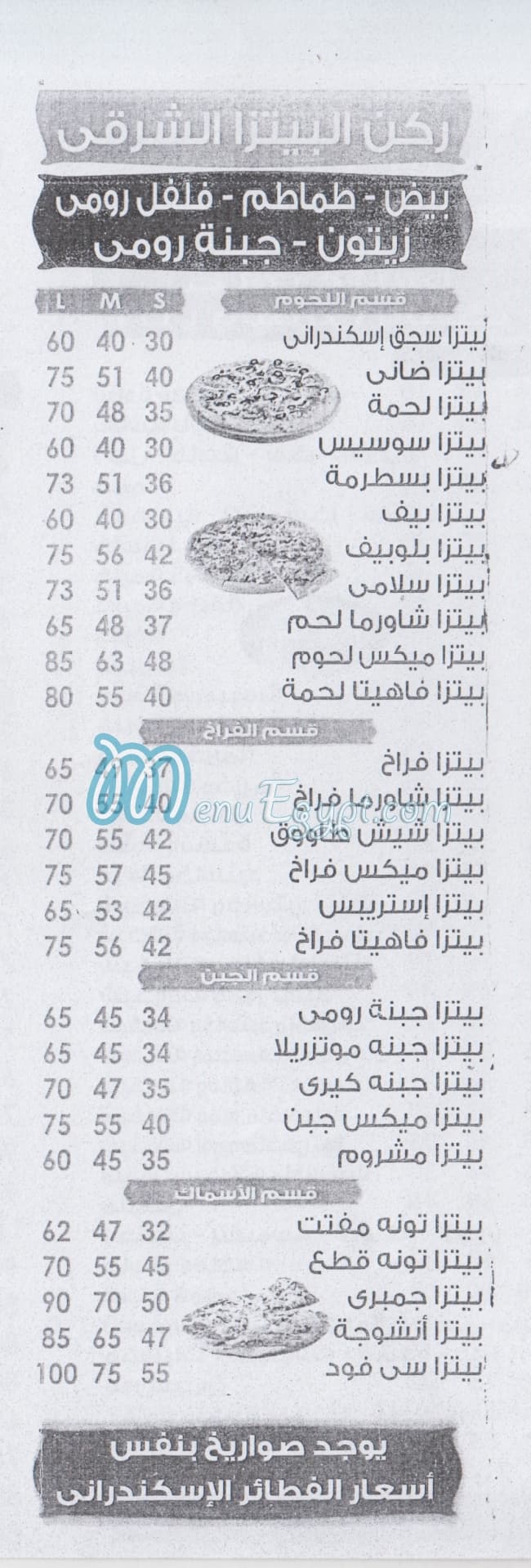 El Mahdy Dar El salam menu