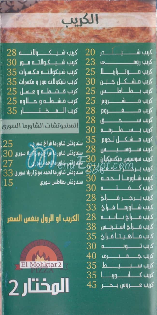 El Moktar menu