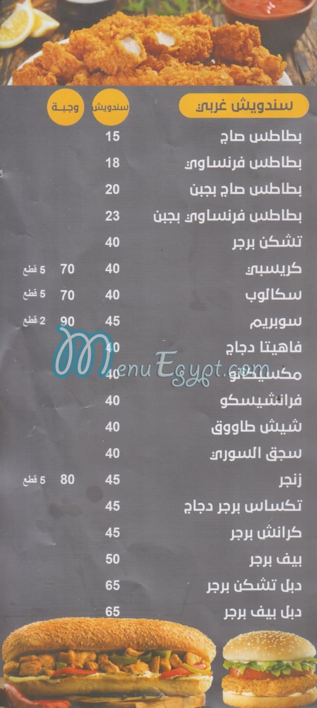 El Momayaz EL Soury menu Egypt