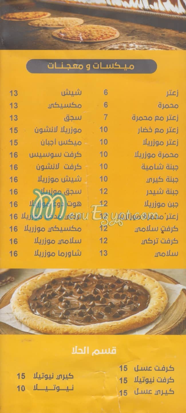 El Momayaz EL Soury online menu