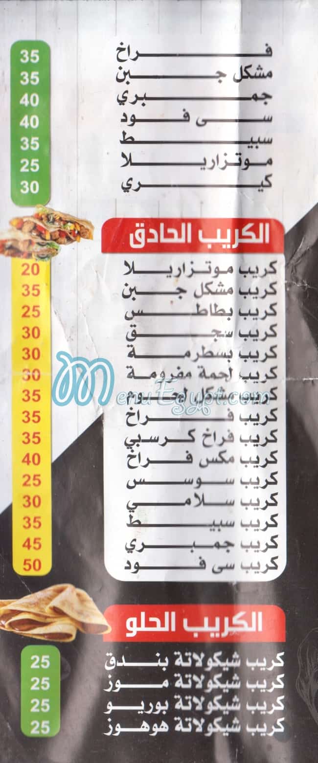 El Nady delivery menu