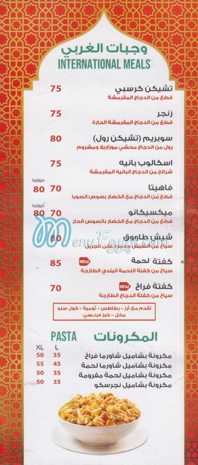 El Qaser El Demeshqey online menu