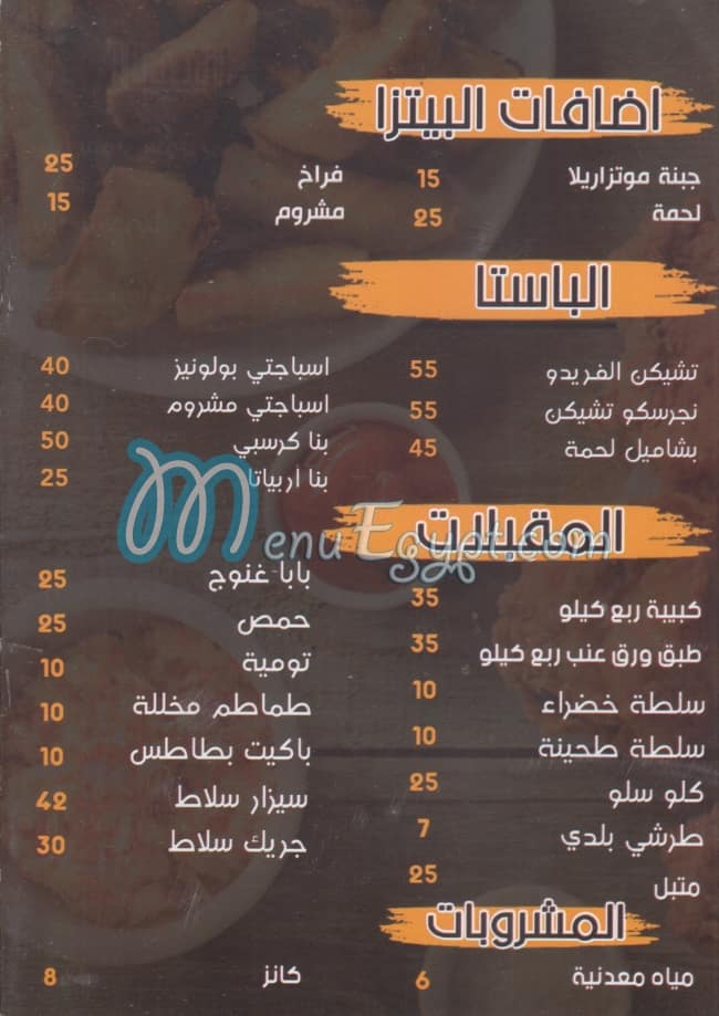 El Rabe3y Restaurant menu Egypt