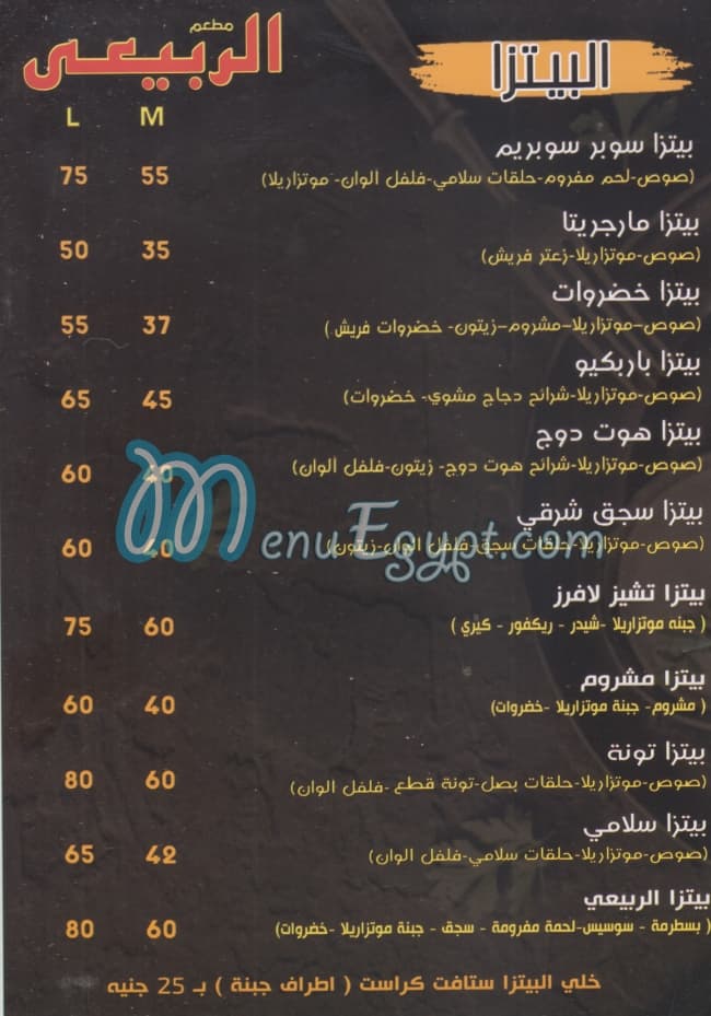 El Rabe3y Restaurant menu Egypt 1