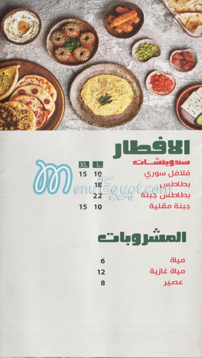 El Reef El Demeshky Restaurant menu