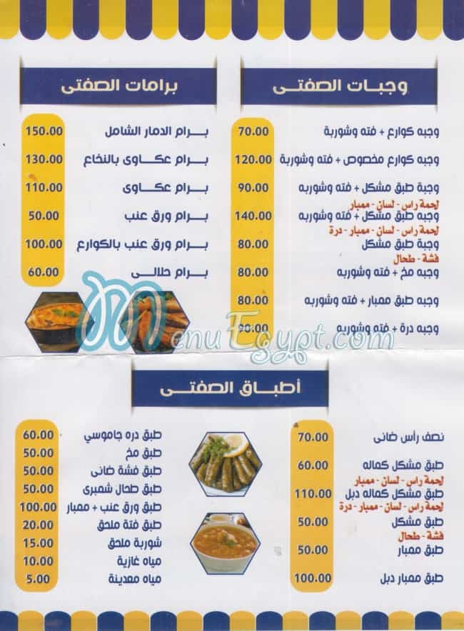 El Saftey menu Egypt