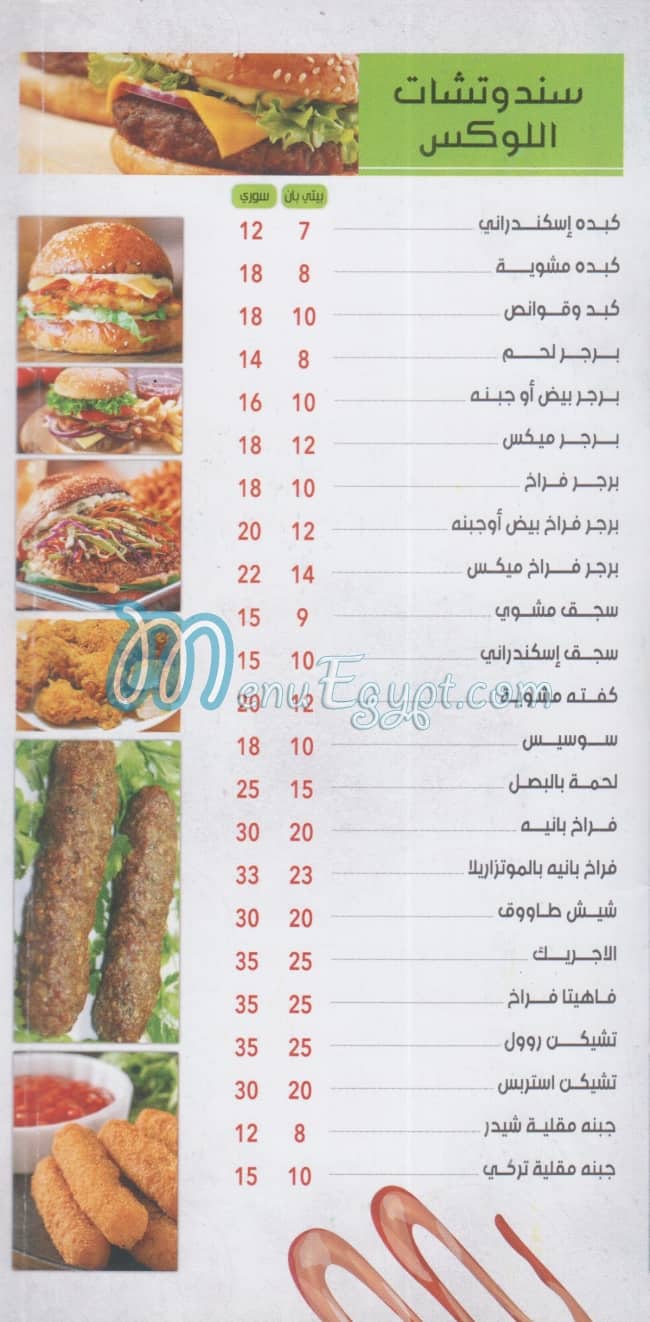 El Saidy Tik Away delivery menu