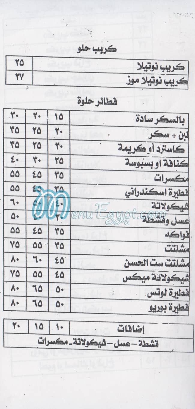 مطعم السلام مصر