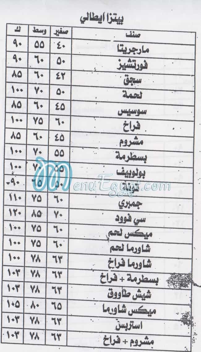 السلام مصر الخط الساخن