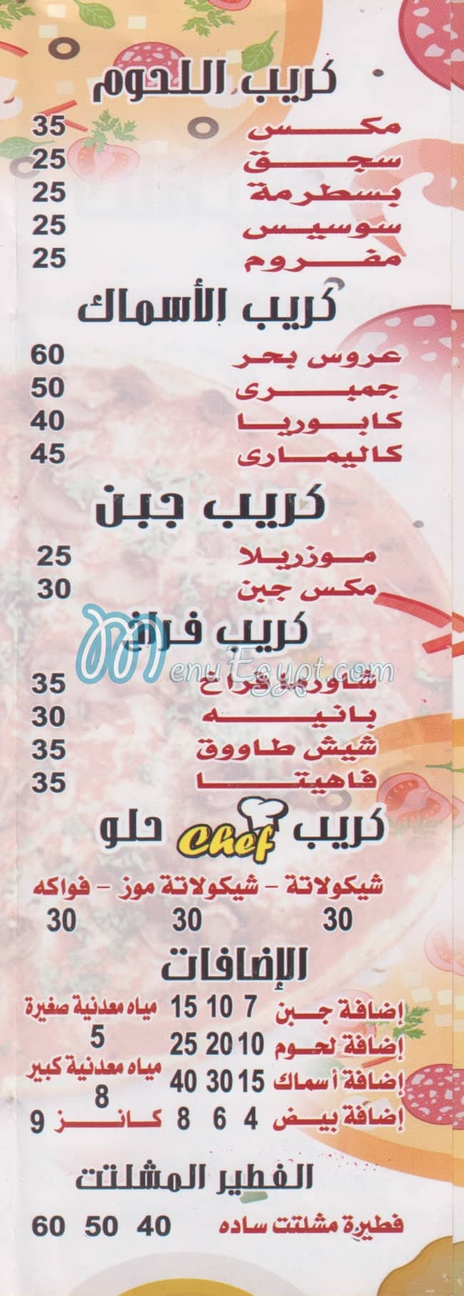 El Sheef Alex delivery menu