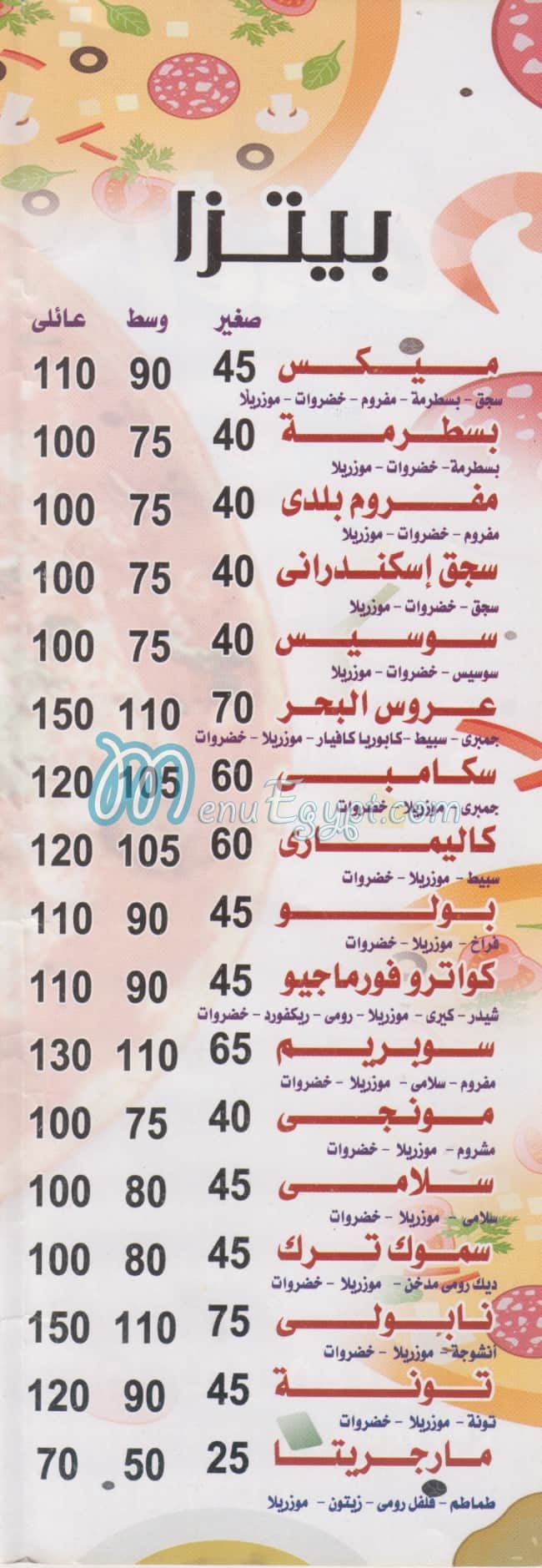 El Sheef Alex menu prices