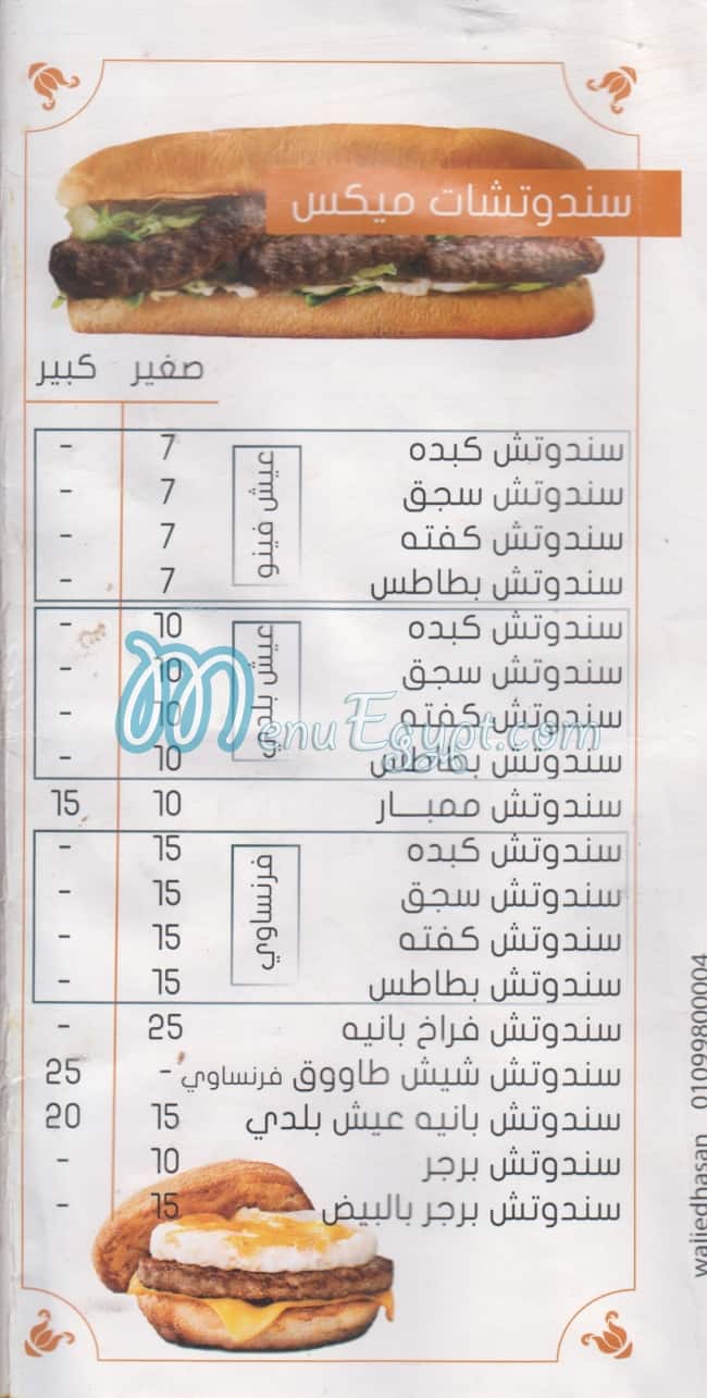 مطعم السلطان اكتوبر مصر