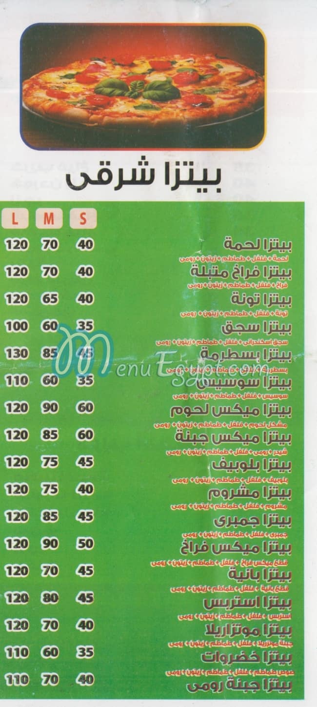 El Srogy menu Egypt