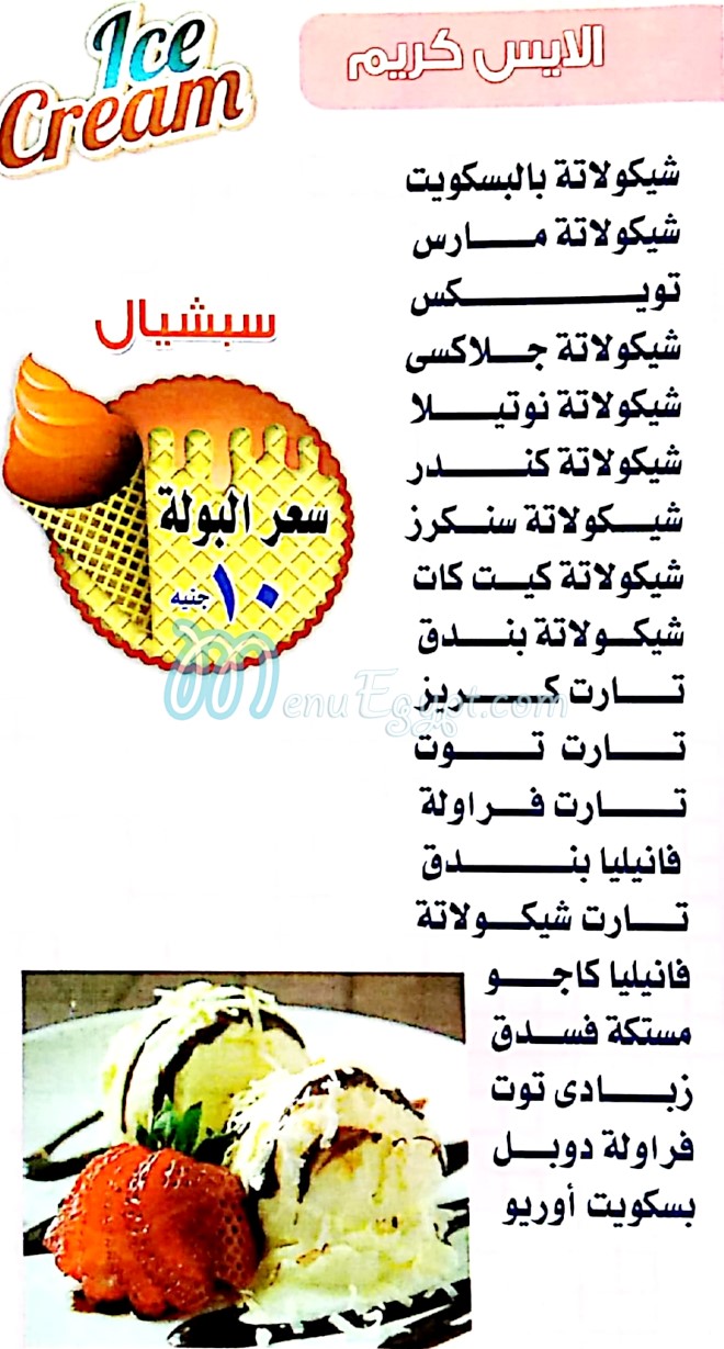 El Sultan Sweet delivery menu