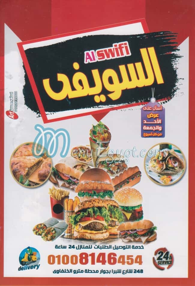 منيو السويفي مصر