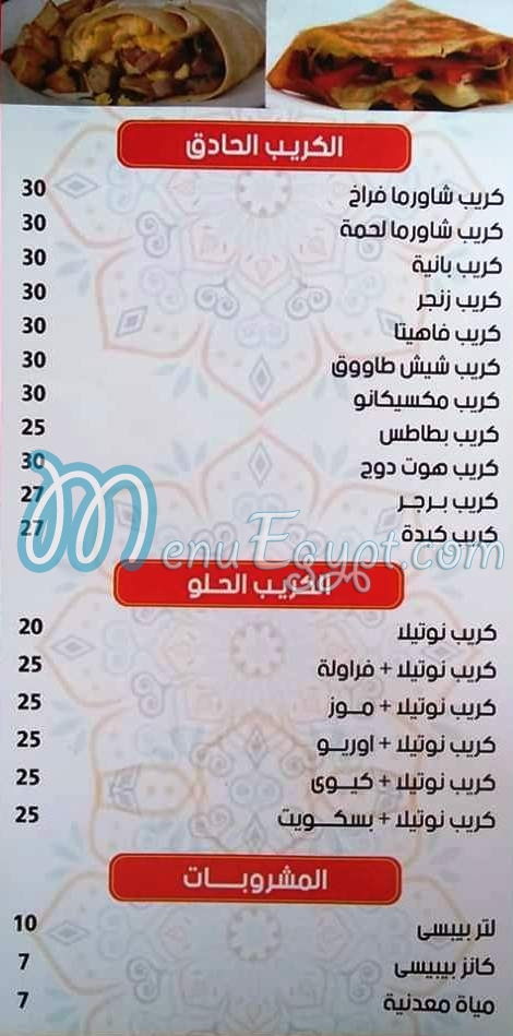 El Taibat menu Egypt