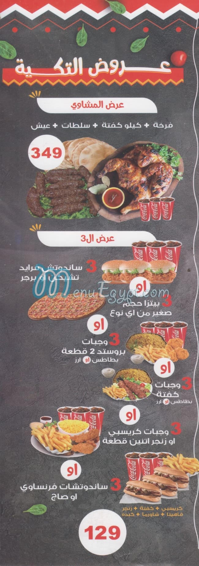 El Tekya October menu prices