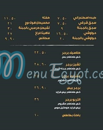 El Turbo menu Egypt