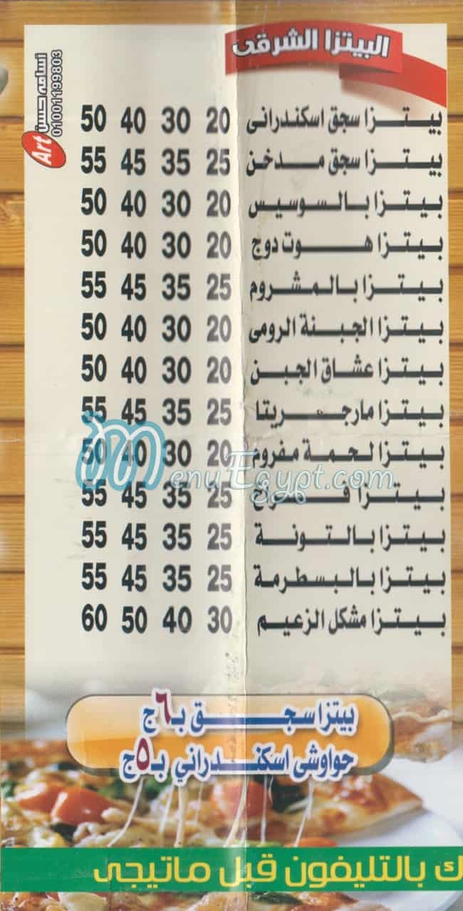 El Za3eem  Hadaeq El Qoba menu Egypt