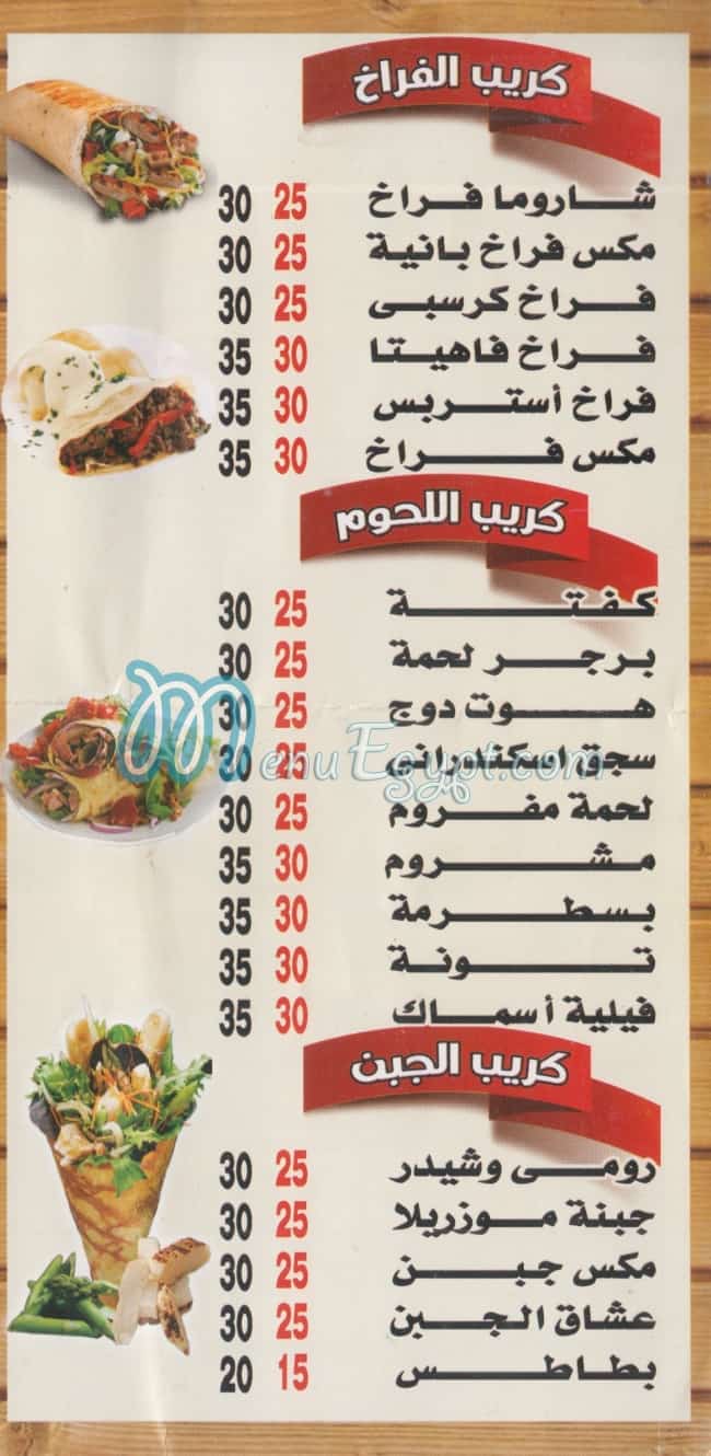 El Za3eem  Hadaeq El Qoba delivery