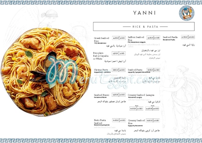 El khawaga Yanni menu Egypt