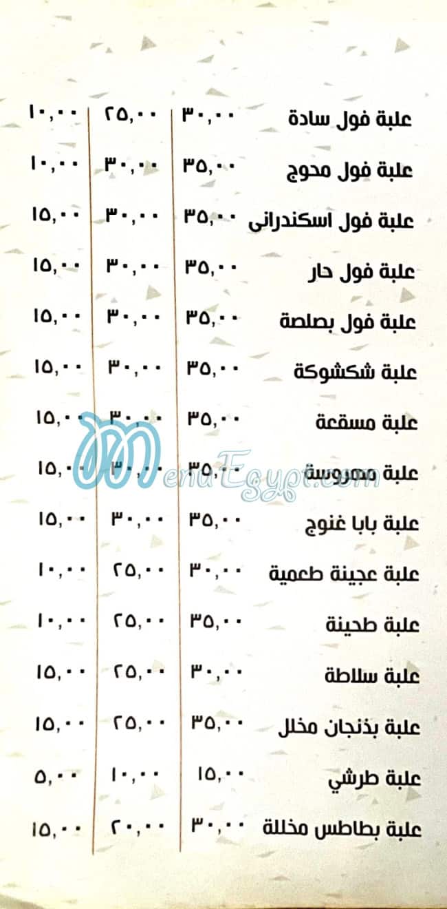 Elshabrawy menu Egypt