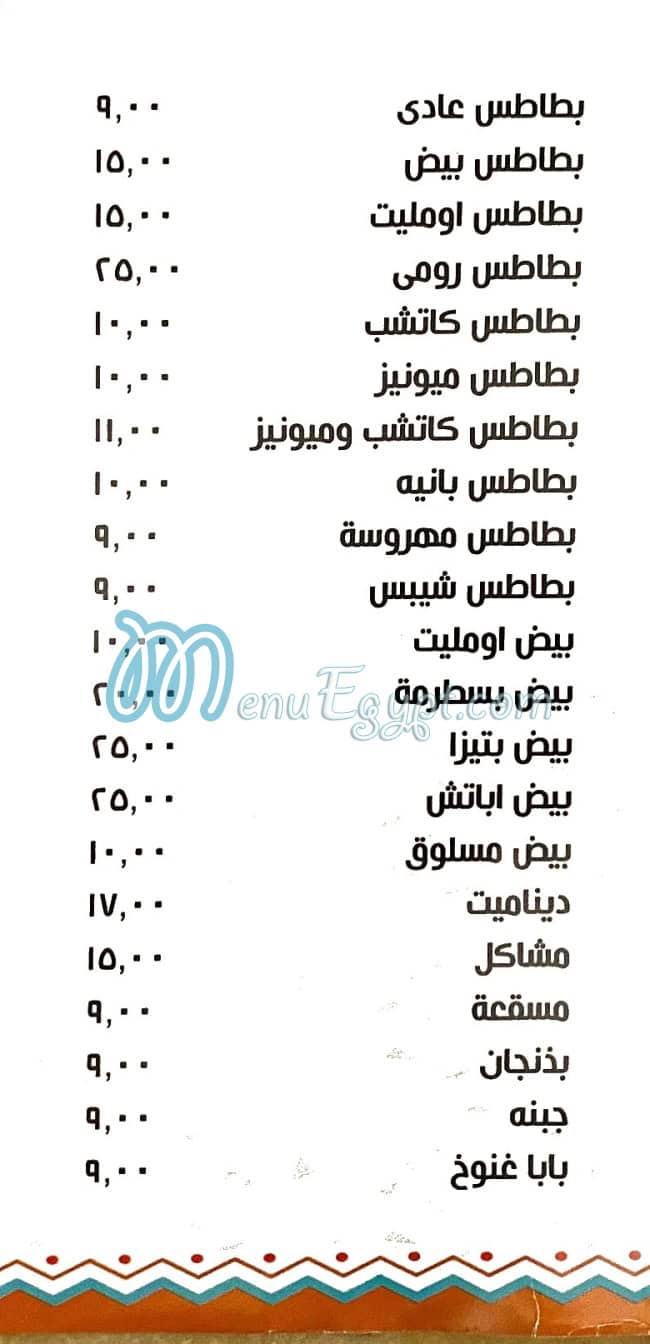 Elshabrawy delivery