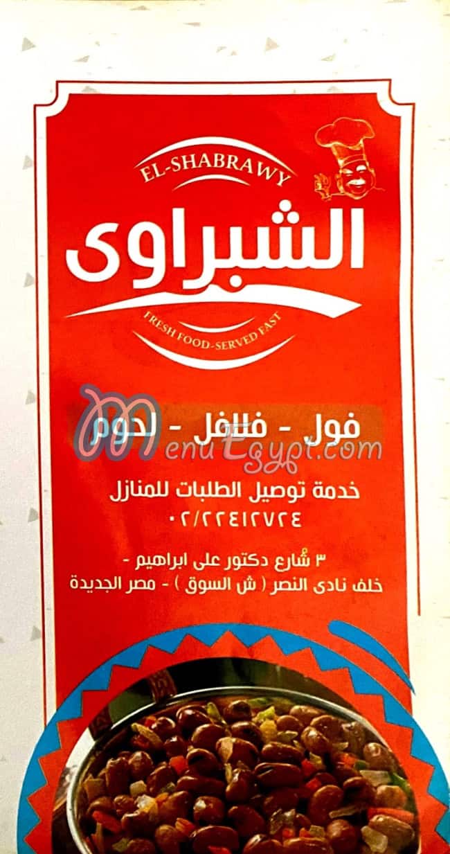 Elshabrawy online menu