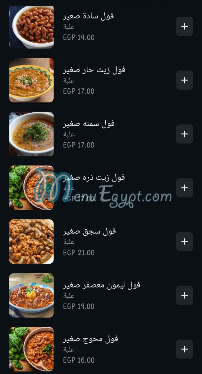 Elwahy menu