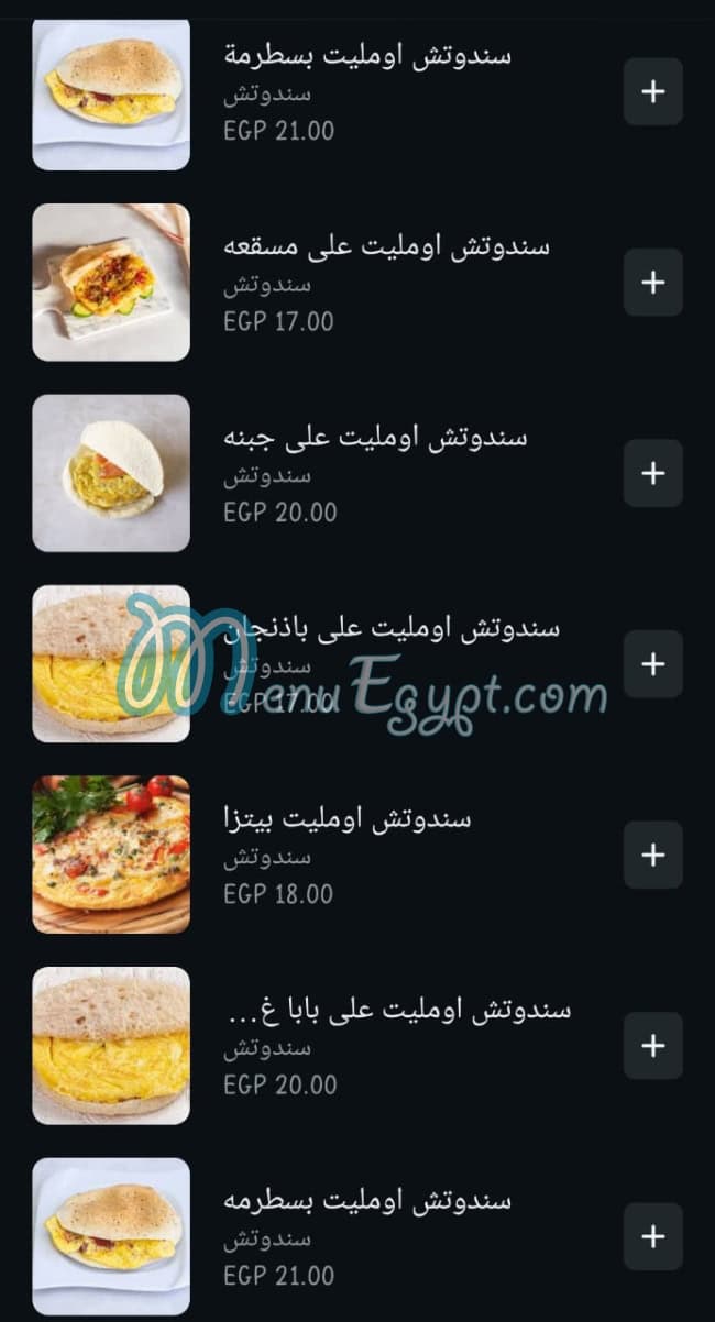 Elwahy menu Egypt 3