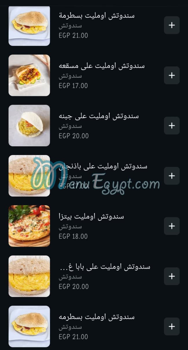 Elwahy menu Egypt 3