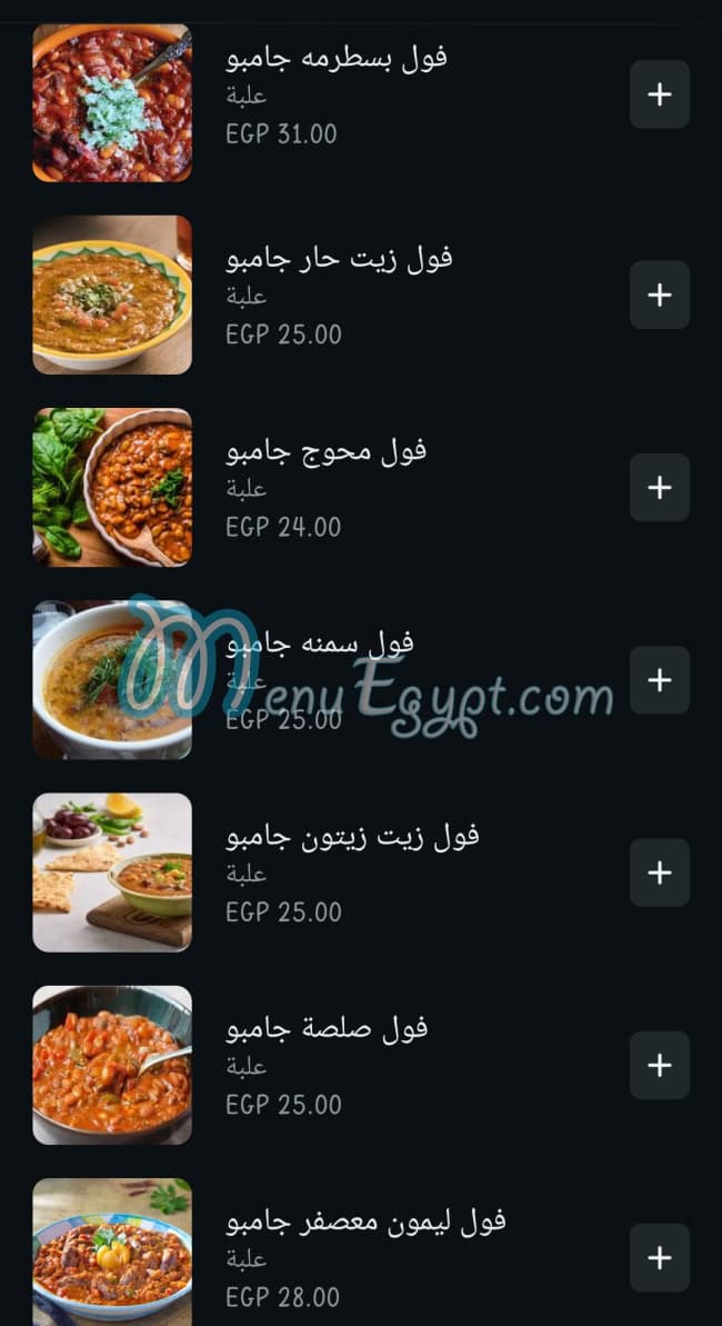 Elwahy menu Egypt 9