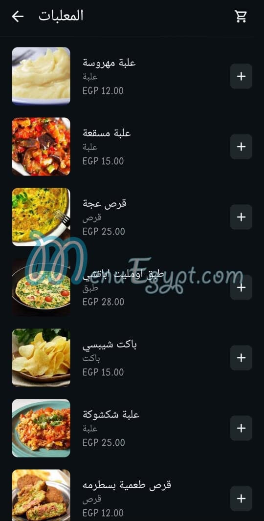 Elwahy menu Egypt