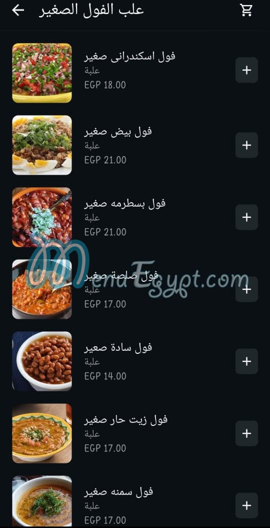 Elwahy delivery menu